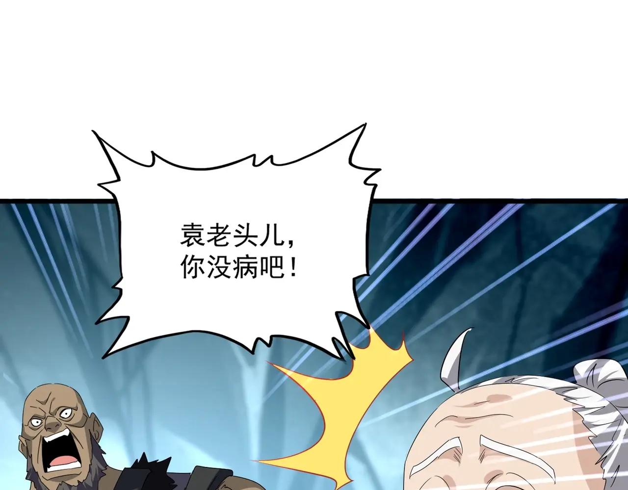 第557话 你又有感而发？ 第69页
