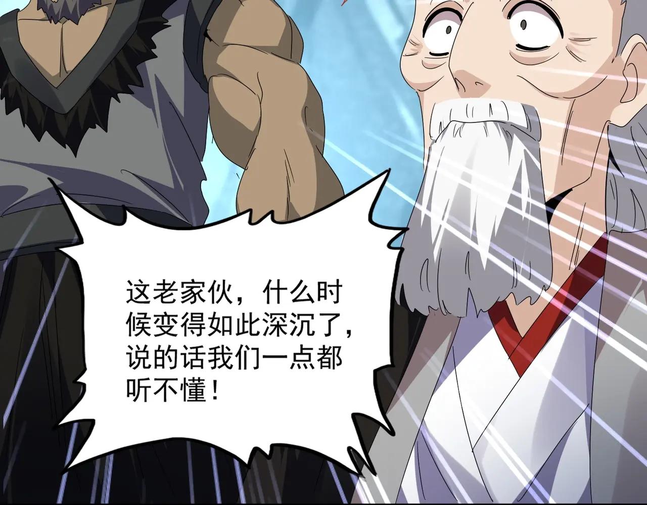 第557话 你又有感而发？ 第70页