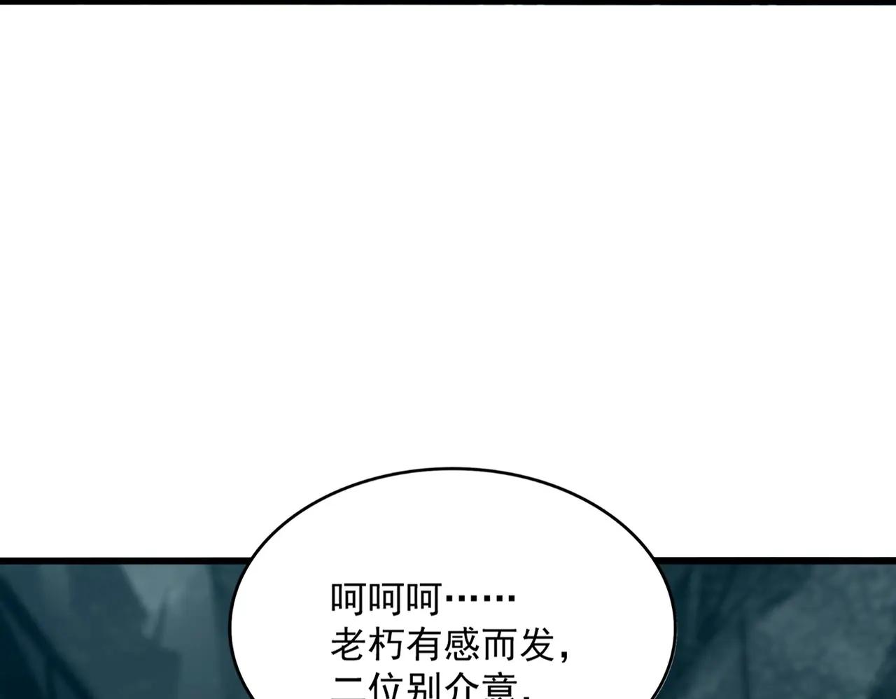 第557话 你又有感而发？ 第71页