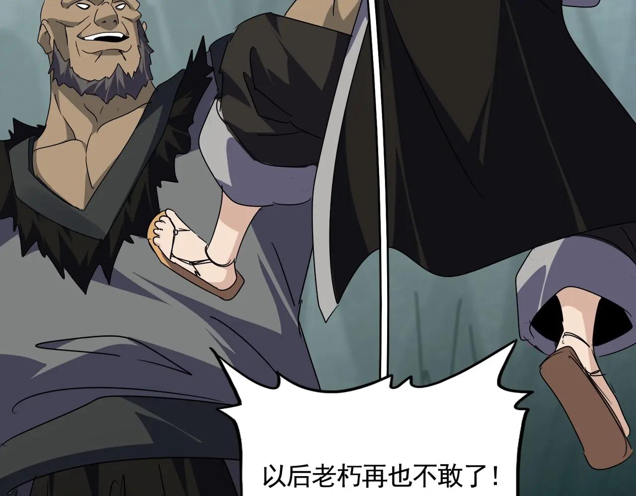 第557话 你又有感而发？ 第77页