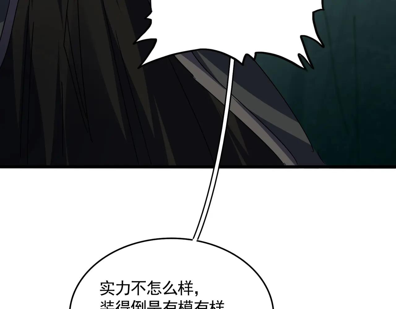 第557话 你又有感而发？ 第78页