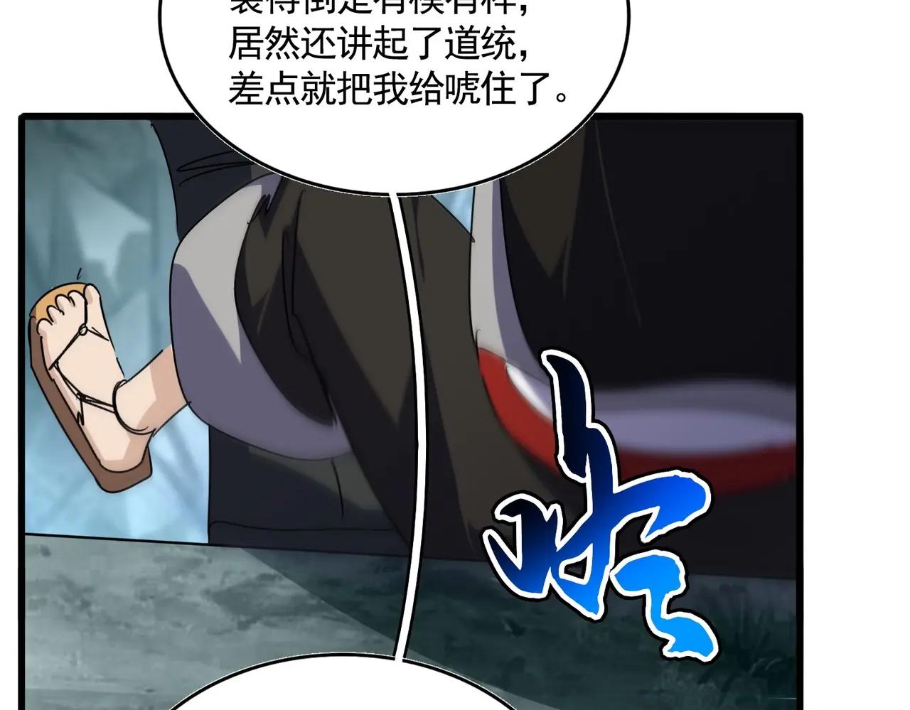 第557话 你又有感而发？ 第79页
