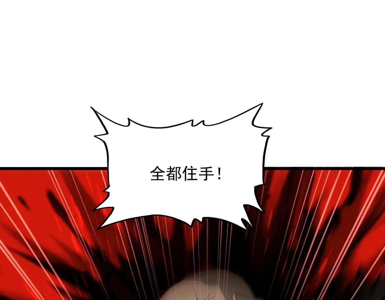 第557话 你又有感而发？ 第83页