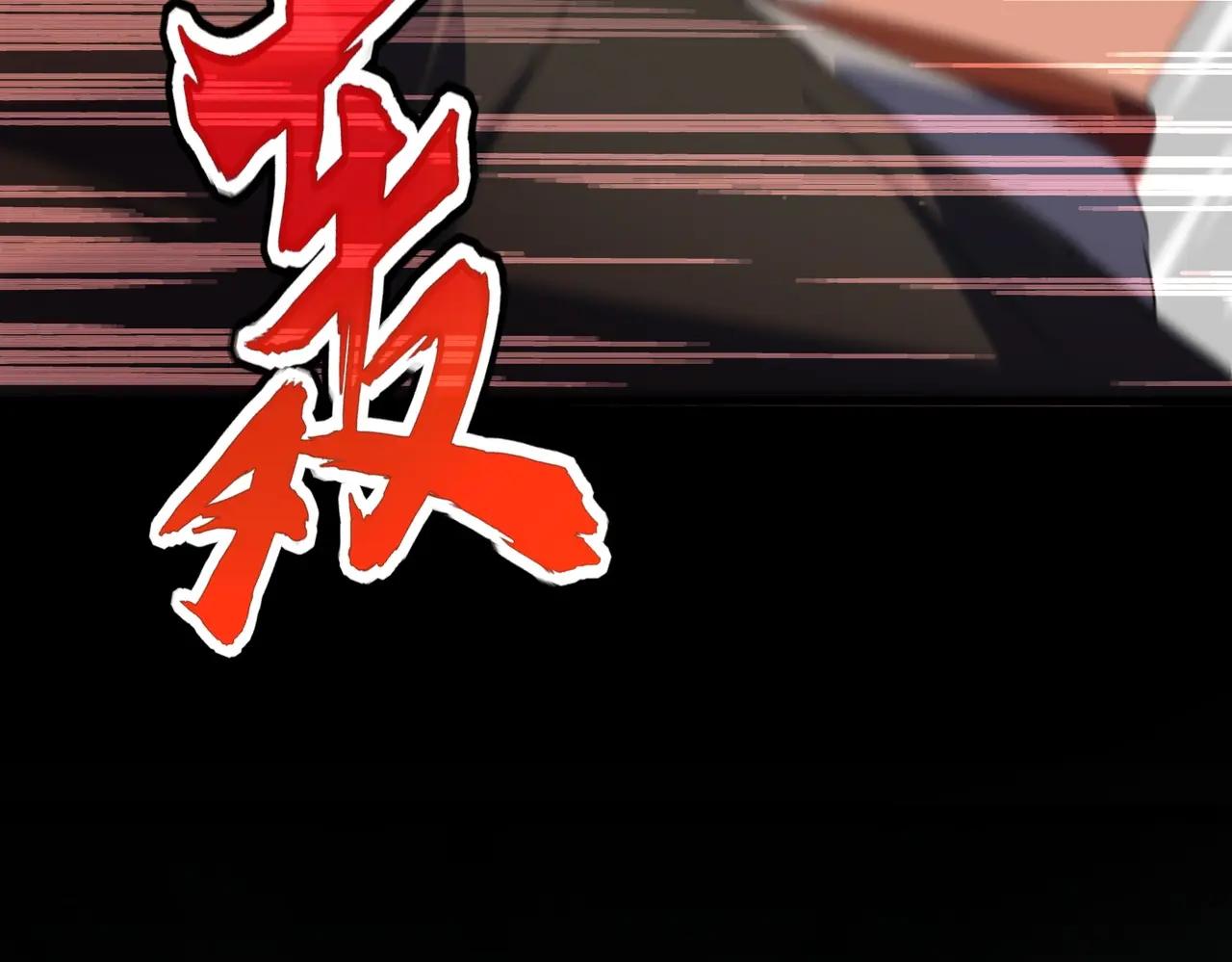 第557话 你又有感而发？ 第88页