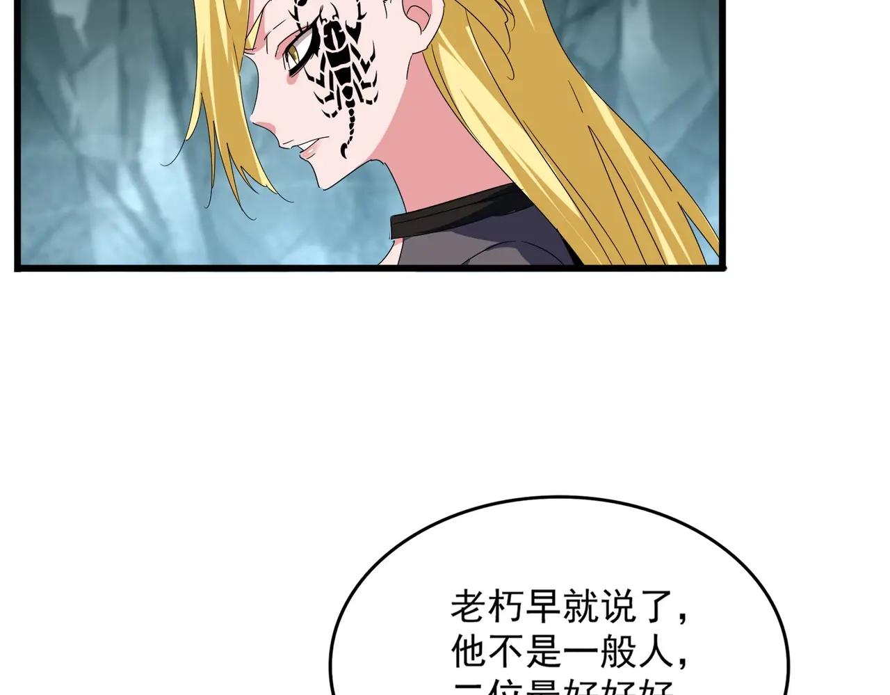 第557话 你又有感而发？ 第100页