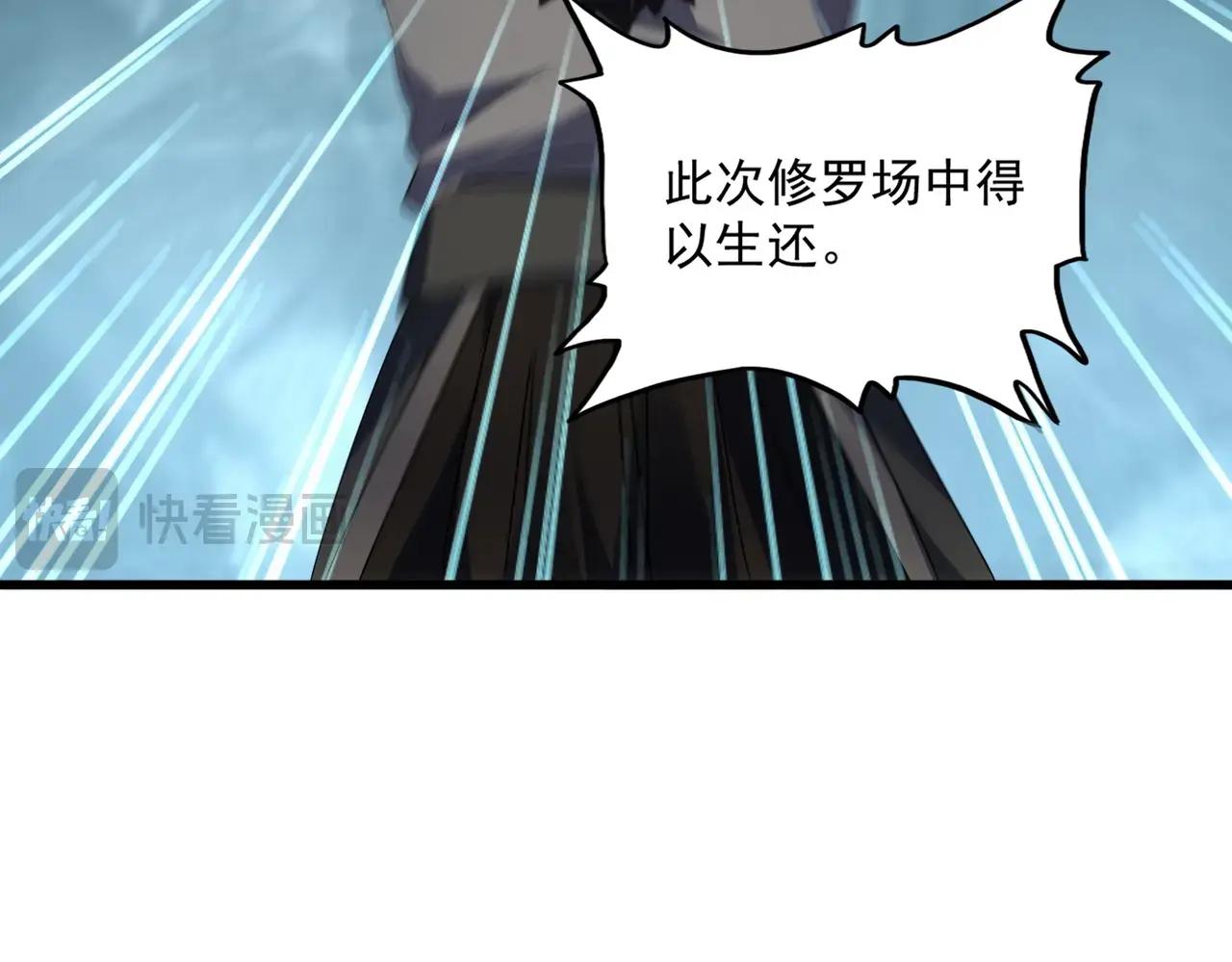 第557话 你又有感而发？ 第105页