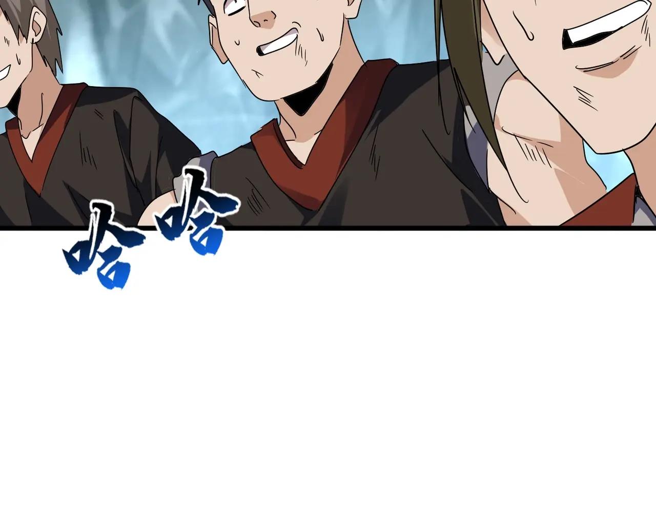 第557话 你又有感而发？ 第110页
