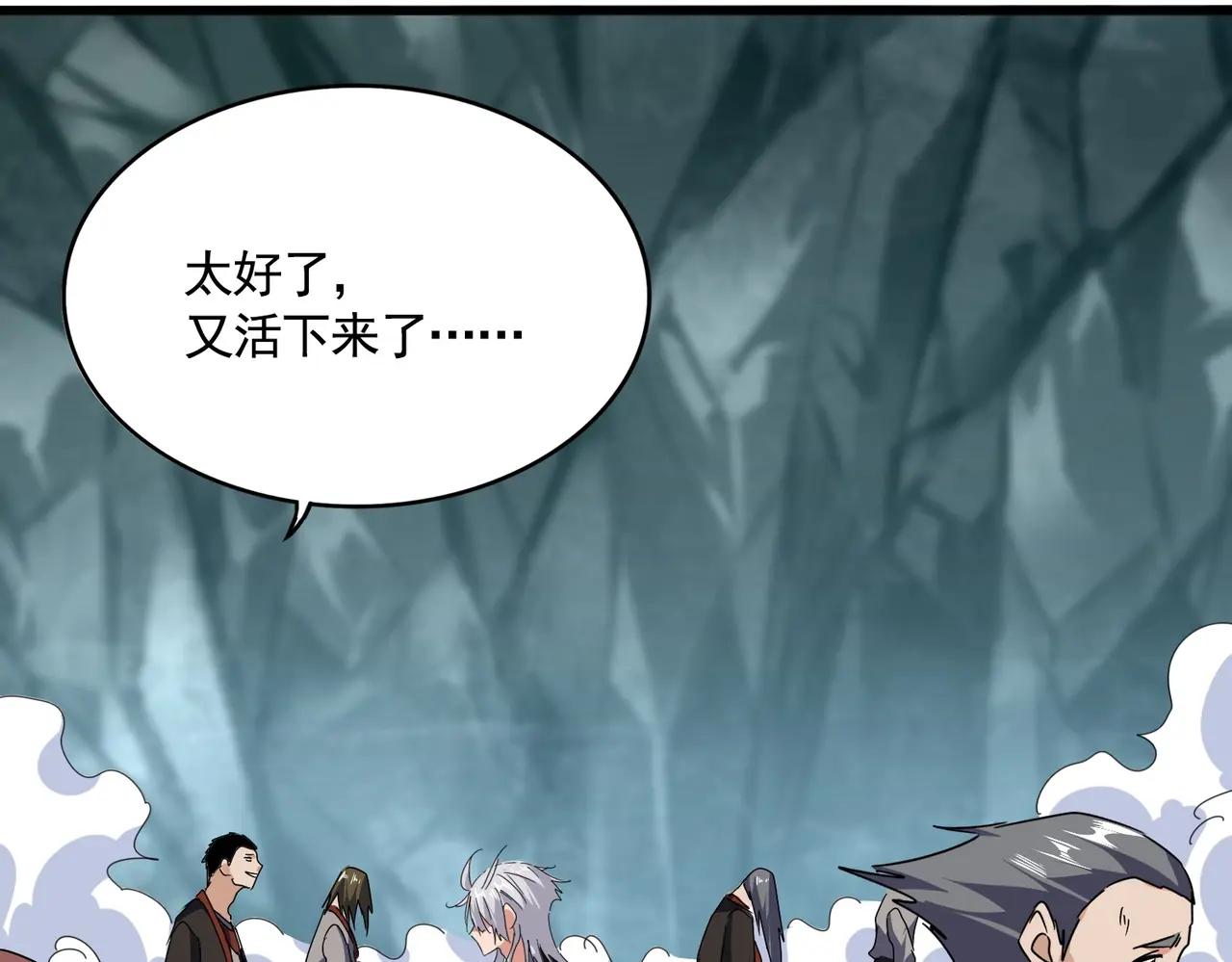 第557话 你又有感而发？ 第111页