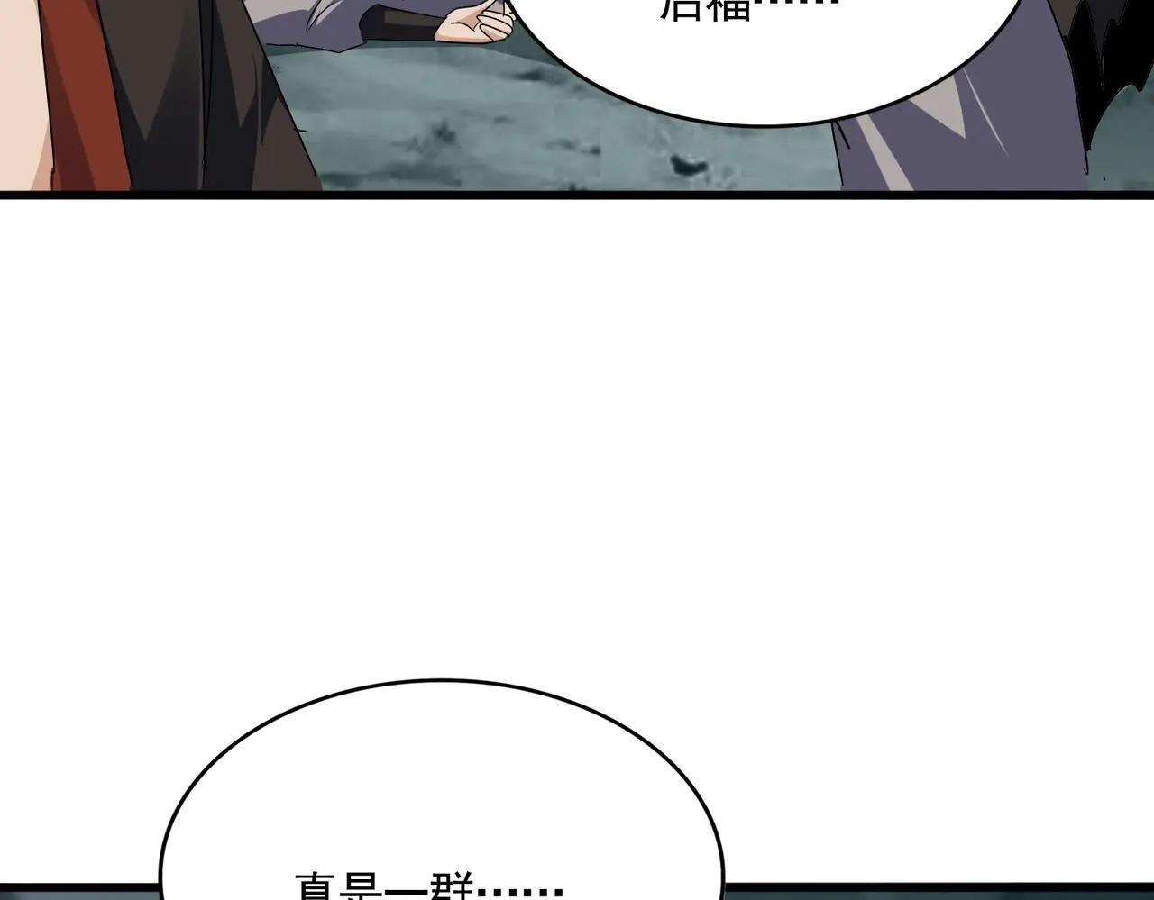 第557话 你又有感而发？ 第113页