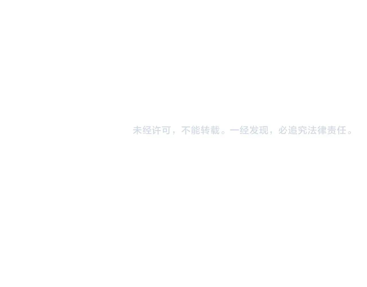 第557话 你又有感而发？ 第118页