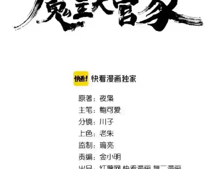 第125话 我要撒了...她? 第2页
