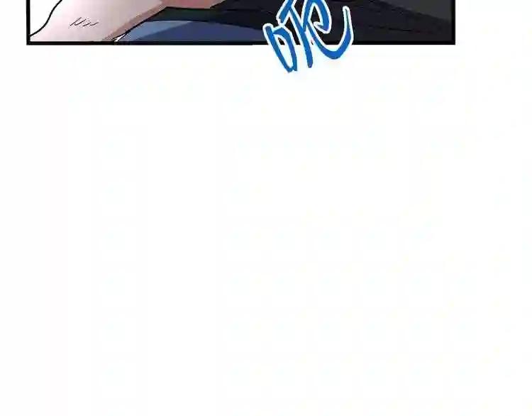第125话 我要撒了...她? 第8页