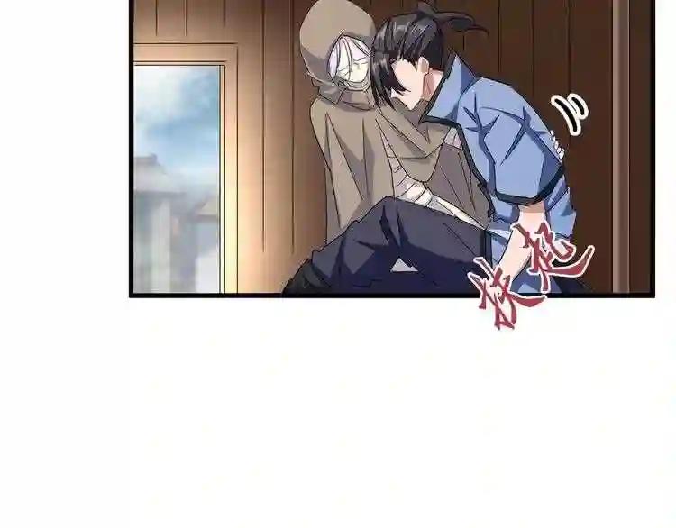 第125话 我要撒了...她? 第10页