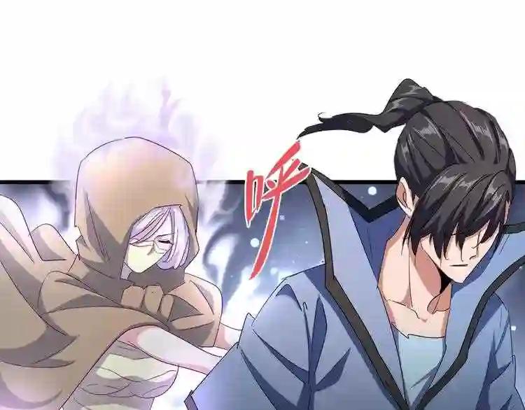 第125话 我要撒了...她? 第11页