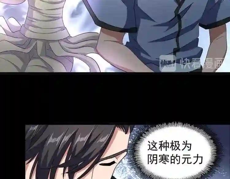 第125话 我要撒了...她? 第12页