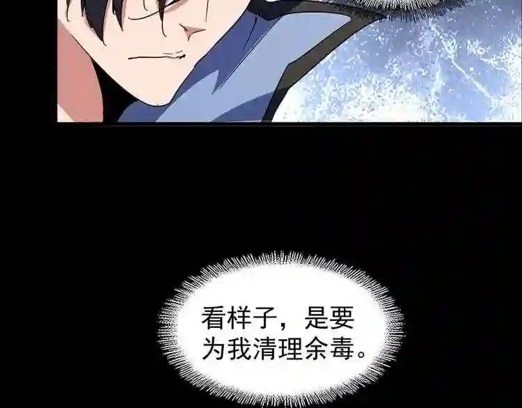 第125话 我要撒了...她? 第13页