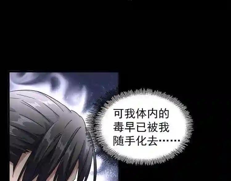 第125话 我要撒了...她? 第14页
