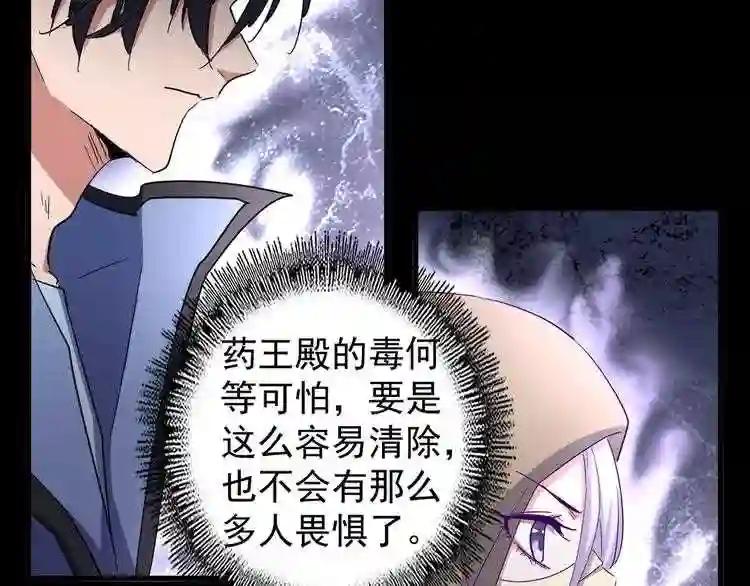第125话 我要撒了...她? 第15页