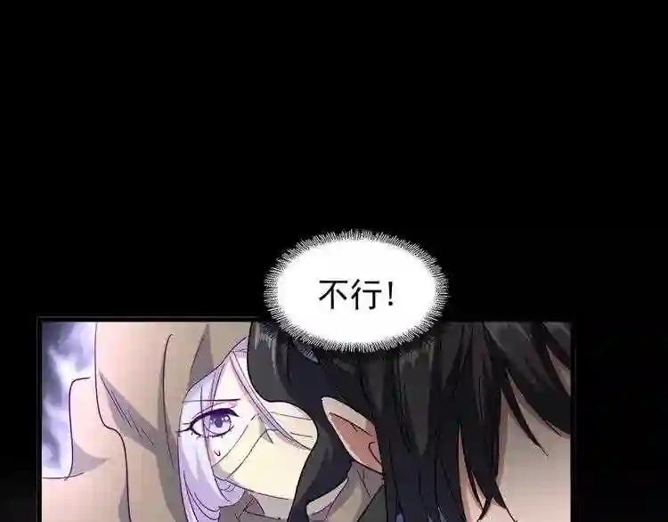 第125话 我要撒了...她? 第17页