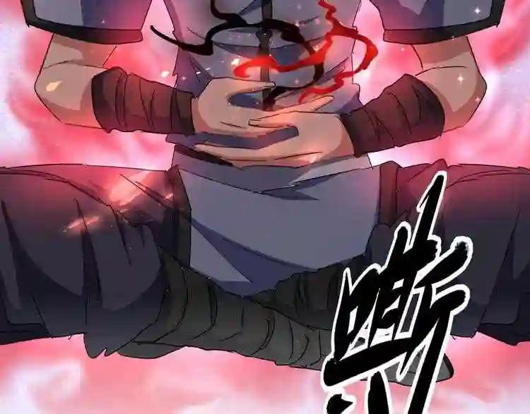 第125话 我要撒了...她? 第20页