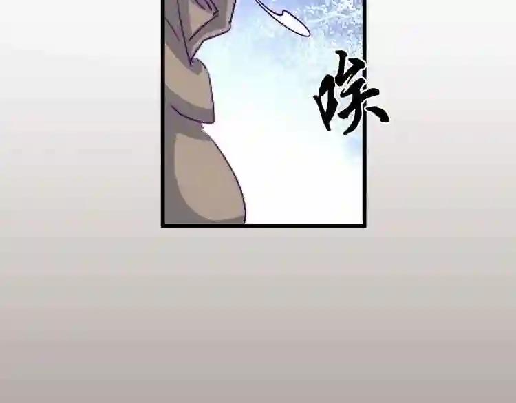 第125话 我要撒了...她? 第28页