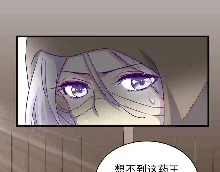 第125话 我要撒了...她? 第29页
