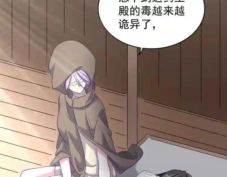 第125话 我要撒了...她? 第30页