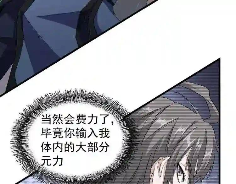 第125话 我要撒了...她? 第32页