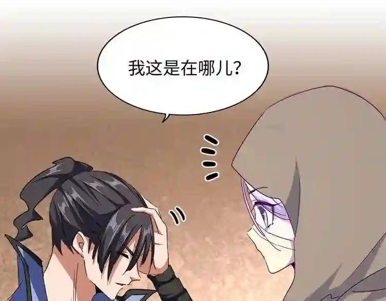 第125话 我要撒了...她? 第36页