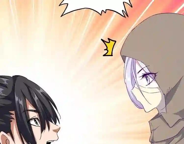 第125话 我要撒了...她? 第39页