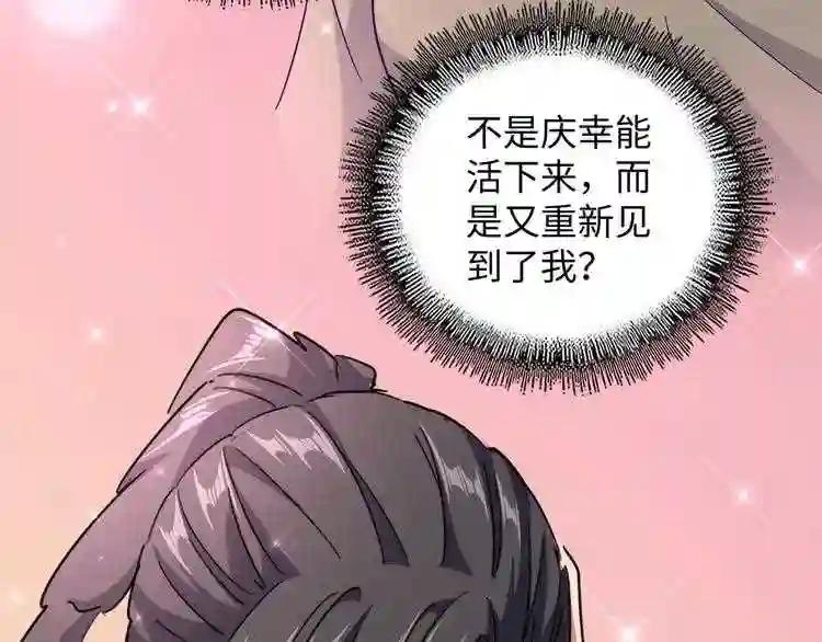 第125话 我要撒了...她? 第43页