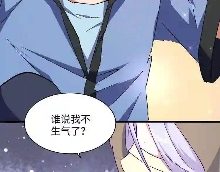第125话 我要撒了...她? 第45页