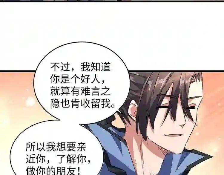 第125话 我要撒了...她? 第52页