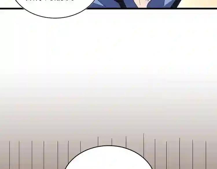 第125话 我要撒了...她? 第53页
