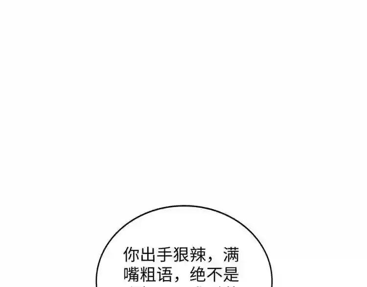 第125话 我要撒了...她? 第57页