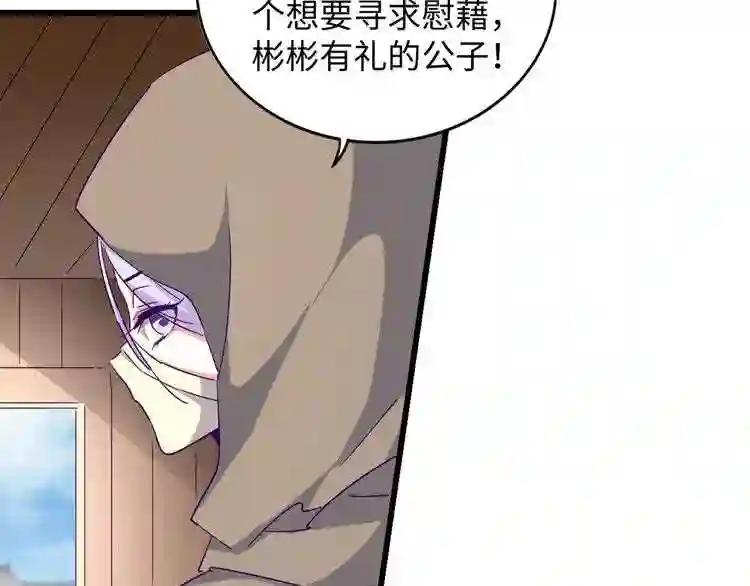 第125话 我要撒了...她? 第58页