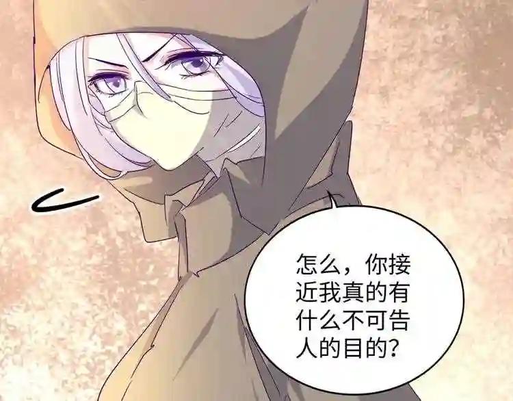 第125话 我要撒了...她? 第62页
