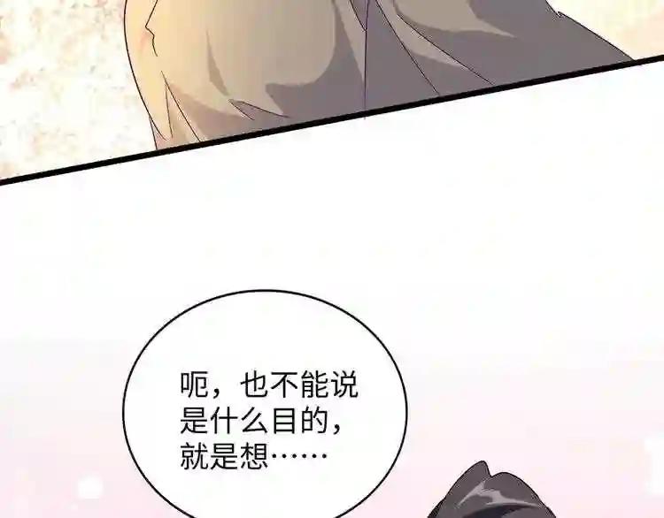 第125话 我要撒了...她? 第63页