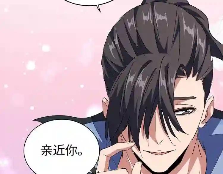 第125话 我要撒了...她? 第64页
