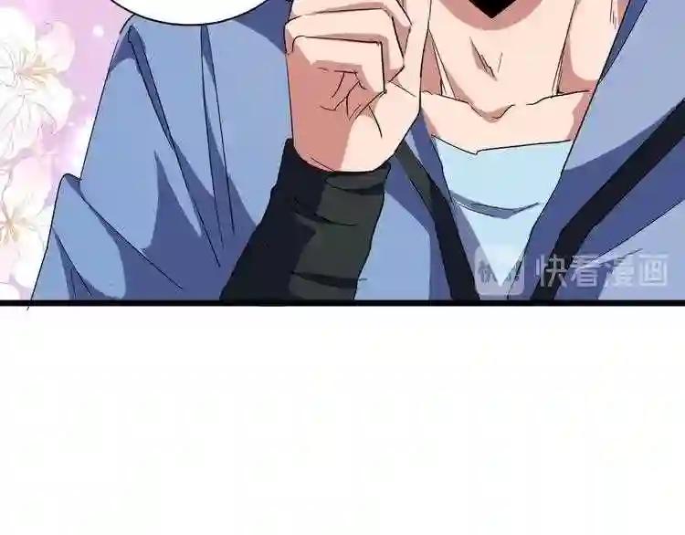 第125话 我要撒了...她? 第65页