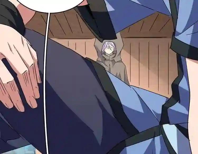 第125话 我要撒了...她? 第67页