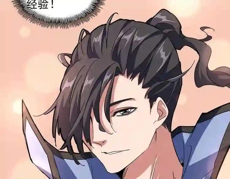第125话 我要撒了...她? 第73页