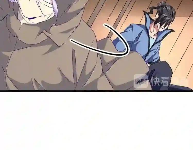 第125话 我要撒了...她? 第77页