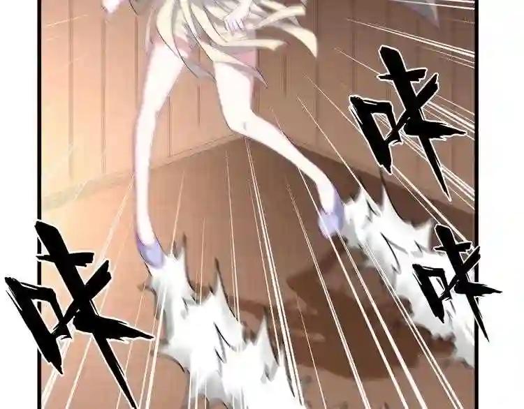 第125话 我要撒了...她? 第84页