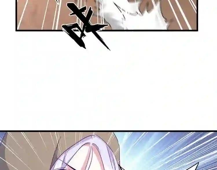 第125话 我要撒了...她? 第85页