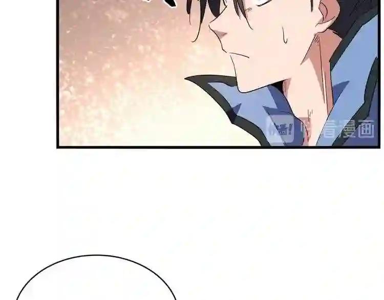 第125话 我要撒了...她? 第87页
