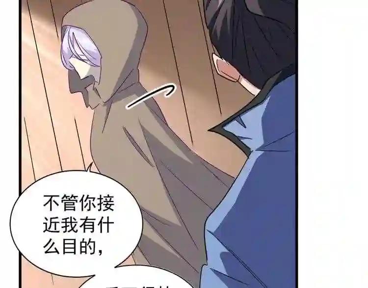 第125话 我要撒了...她? 第91页