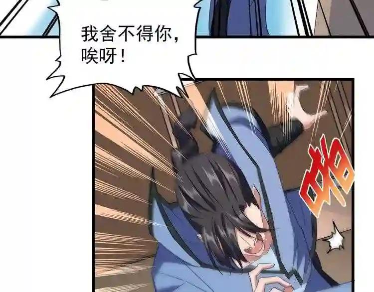 第125话 我要撒了...她? 第104页