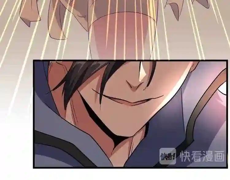 第125话 我要撒了...她? 第109页