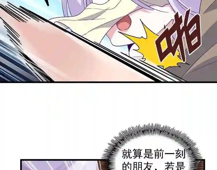 第125话 我要撒了...她? 第113页